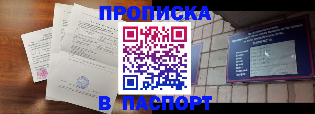 миграционный учет в Светлогорске