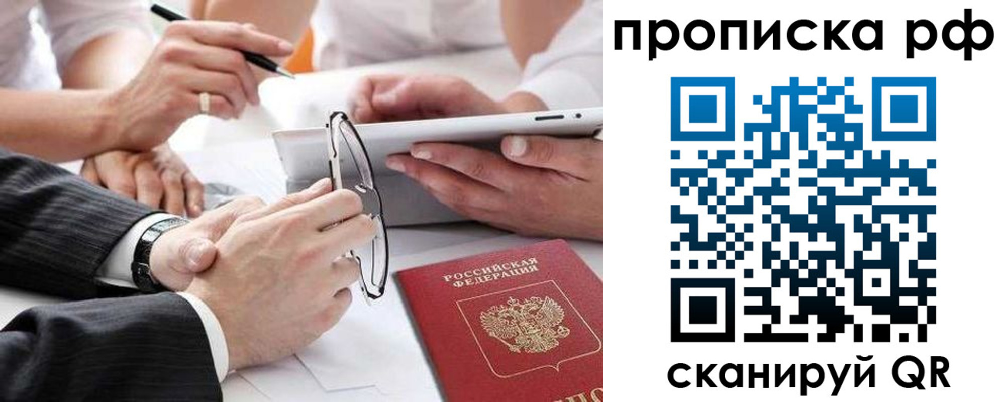 регистрация для дет. сада в Светлогорске