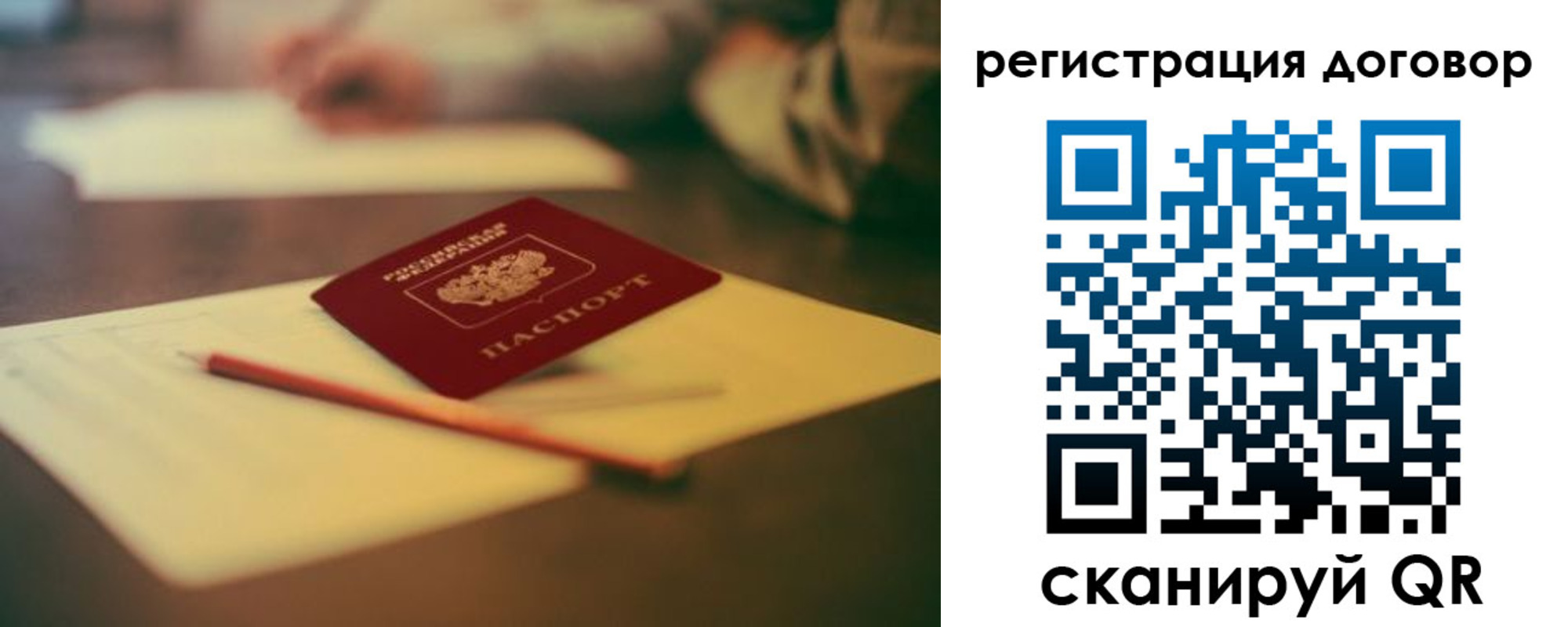 временная регистрация собственник в Светлогорске